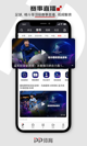 竞彩足球app官方版本截图3